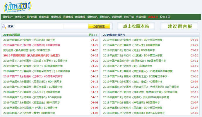 小调网
