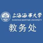 上海海事大学教务处