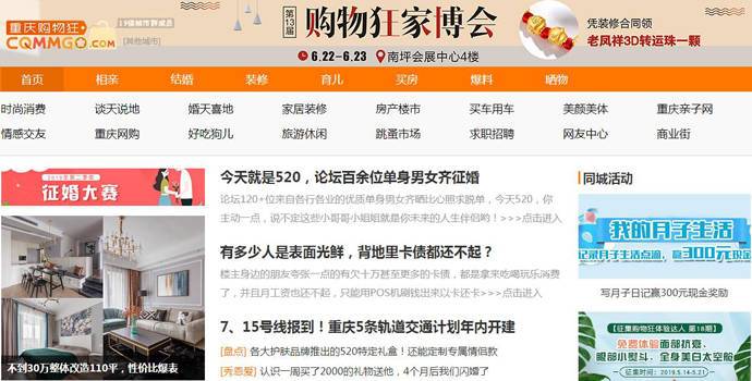 重庆购物狂