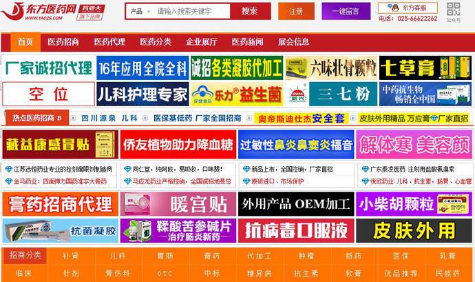东方医药网