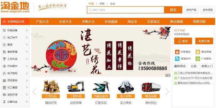 淘金地