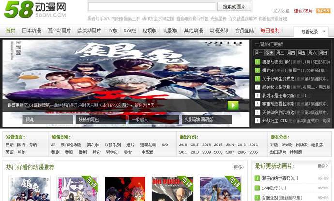 58动漫网