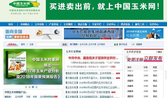 中国玉米网