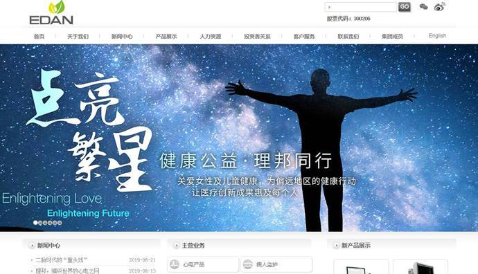 理邦仪器