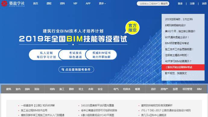 筑龙网