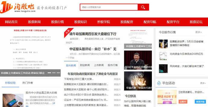 淘股啦