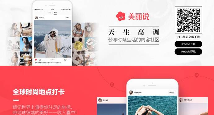美丽说