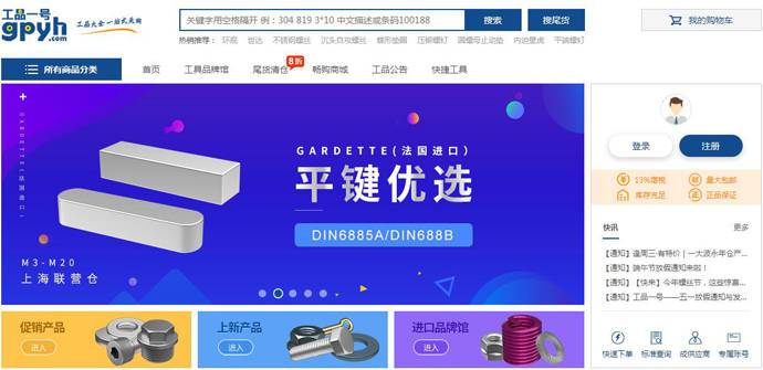 工品一号