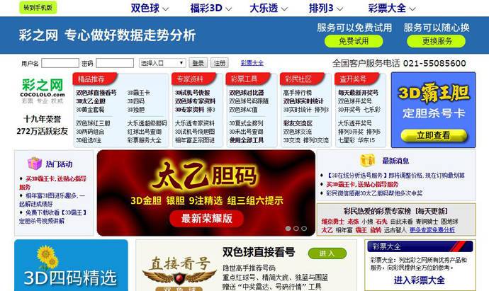 彩之网