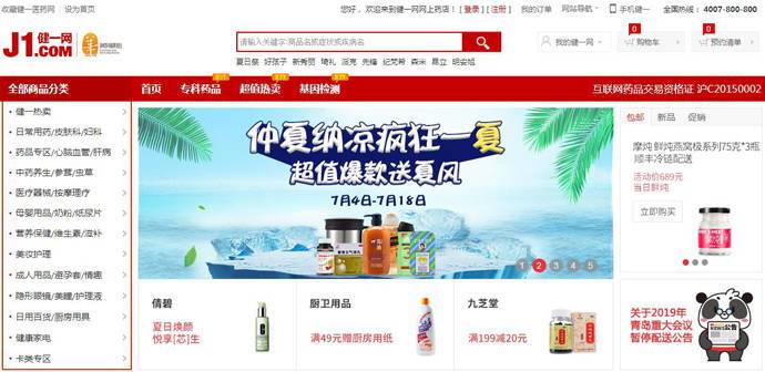 健一网