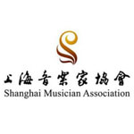 上海音乐家协会