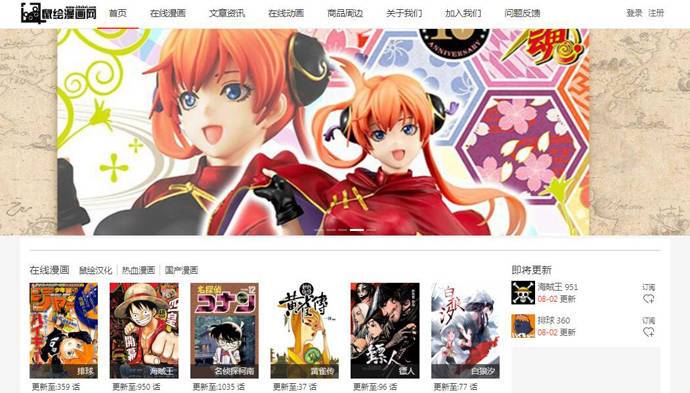 鼠绘漫画网
