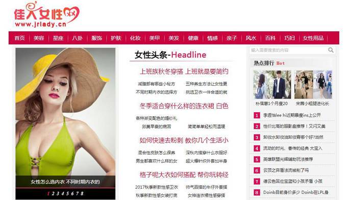 佳人女性网