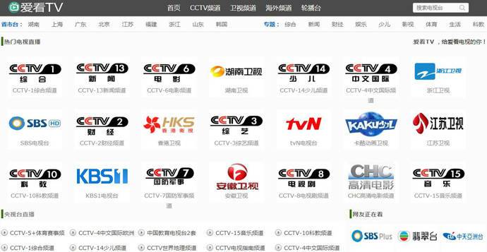 爱看TV