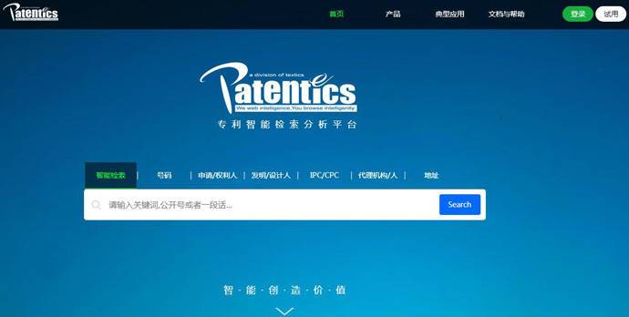 Patentics