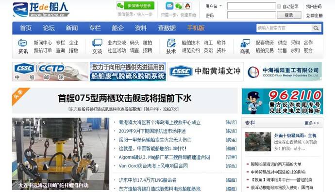 龙的船人