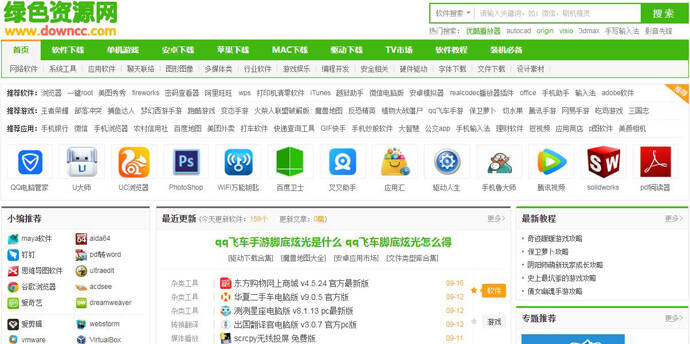 绿色资源网