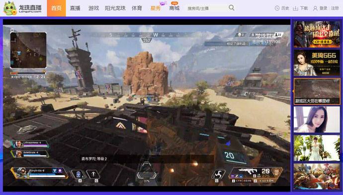 龙珠直播