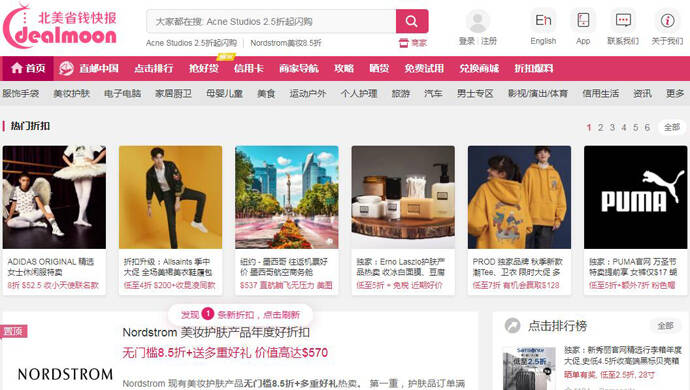 北美省钱快报