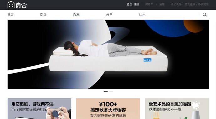 良仓