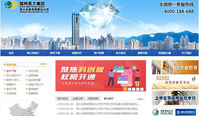 英大证券