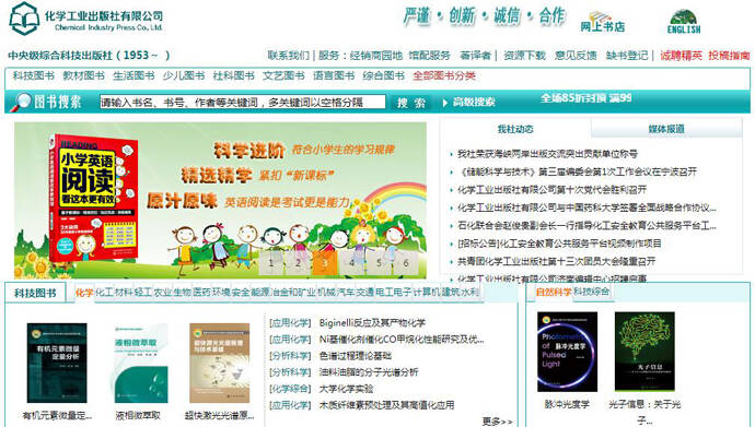 化学工业出版社