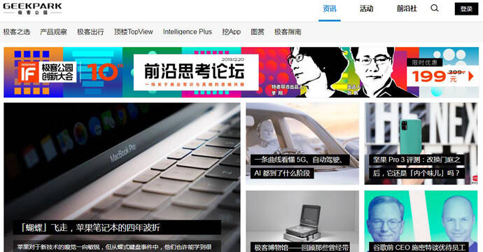 极客公园