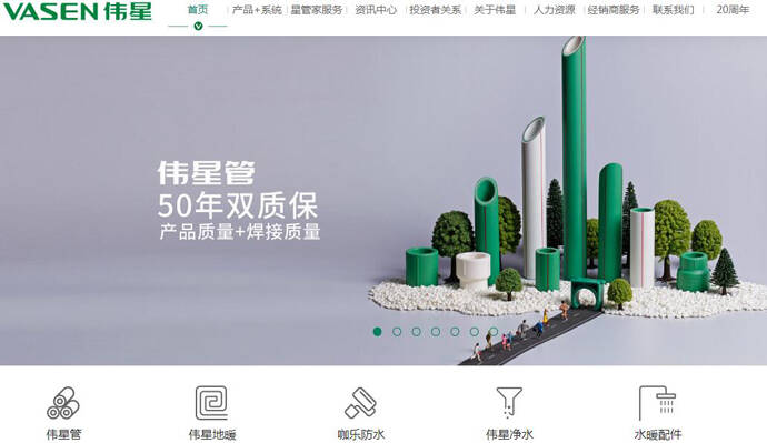 伟星新材