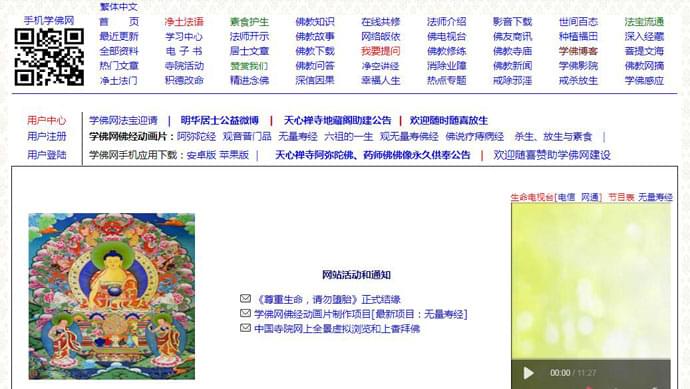 学佛网