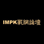 IMPK战网论坛