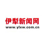 伊犁新闻网