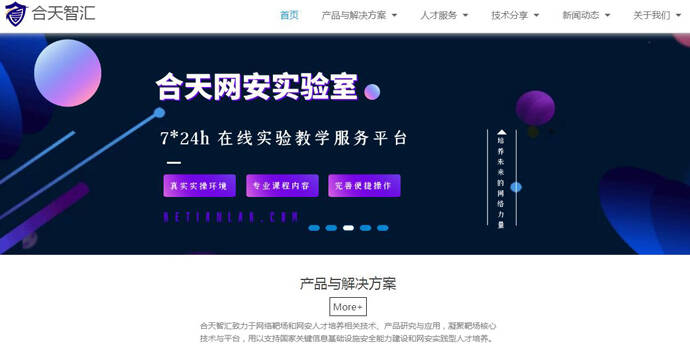 合天智汇