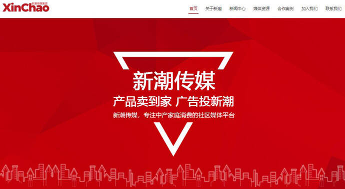新潮传媒