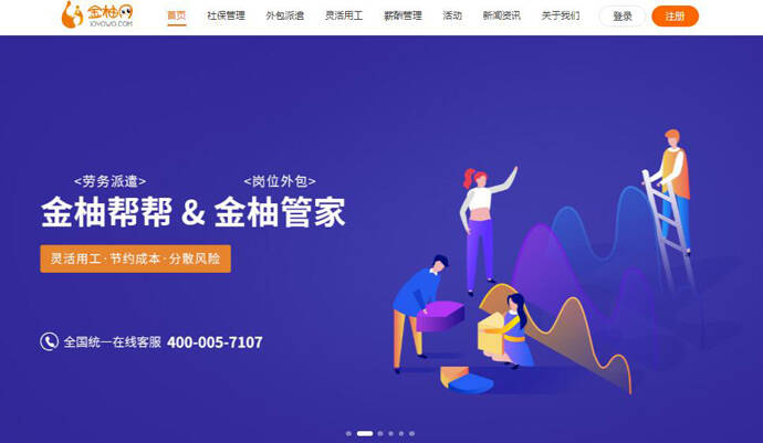 金柚网