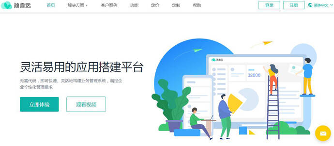 简道云