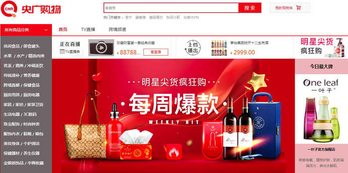央广购物
