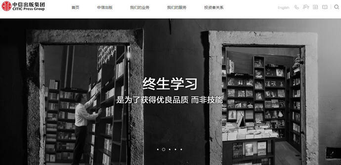 中信出版社