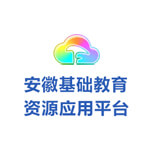 安徽基础教育资源网