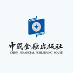 中国金融出版社
