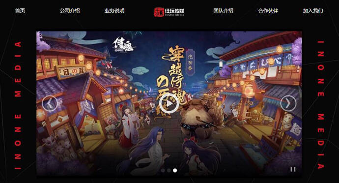 任玩堂