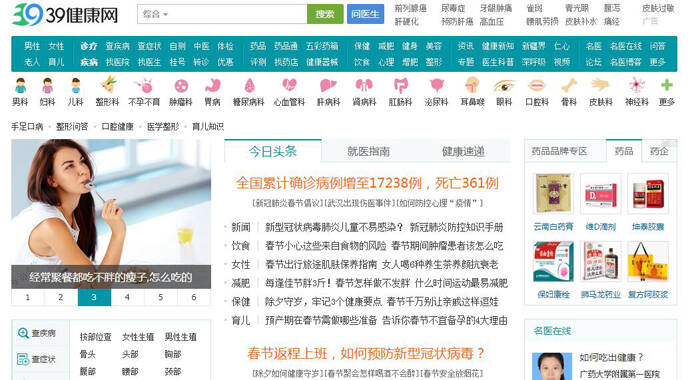 39健康网