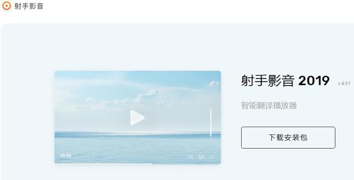 射手影音