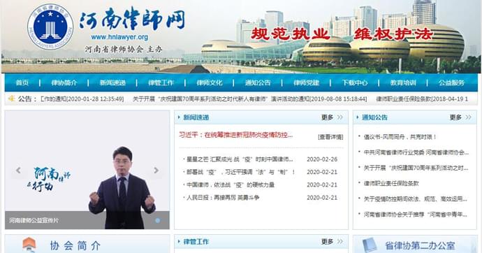 河南律师网