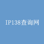 IP138