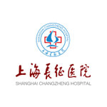 上海长征医院