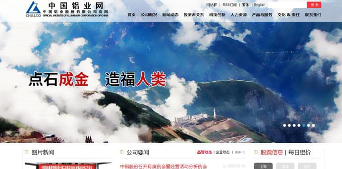 中铝网