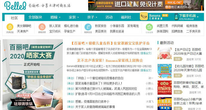 百丽吧