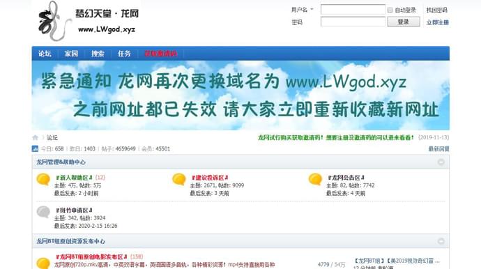 梦幻天堂·龙网