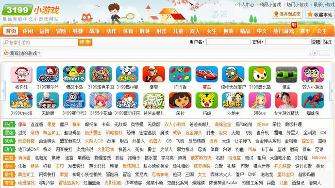 3199小游戏