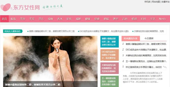 东方女性网